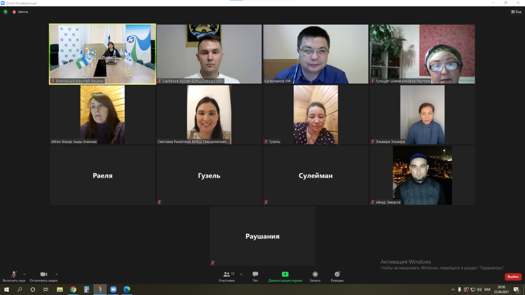 Снимок экрана 2021-04-22 205700