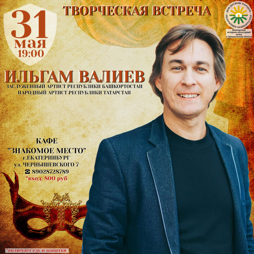 ИЛЬГАМ 31.05