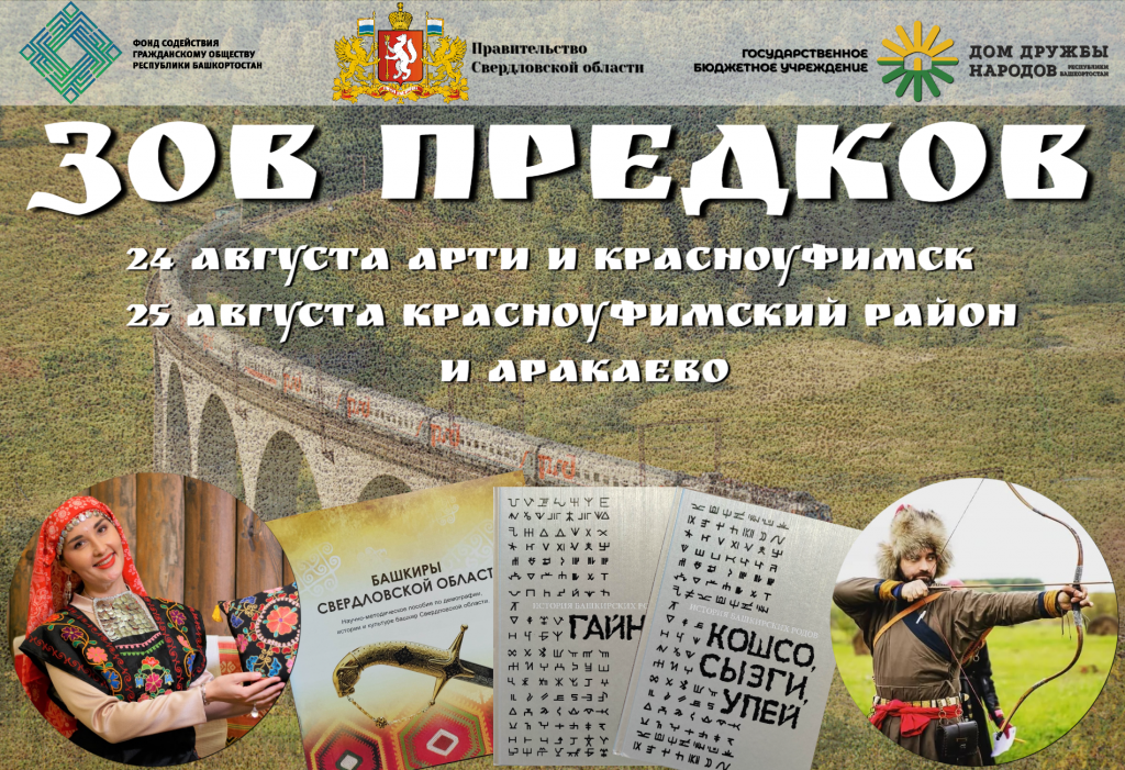 ЗОВ ПРЕДКОВ new (1)