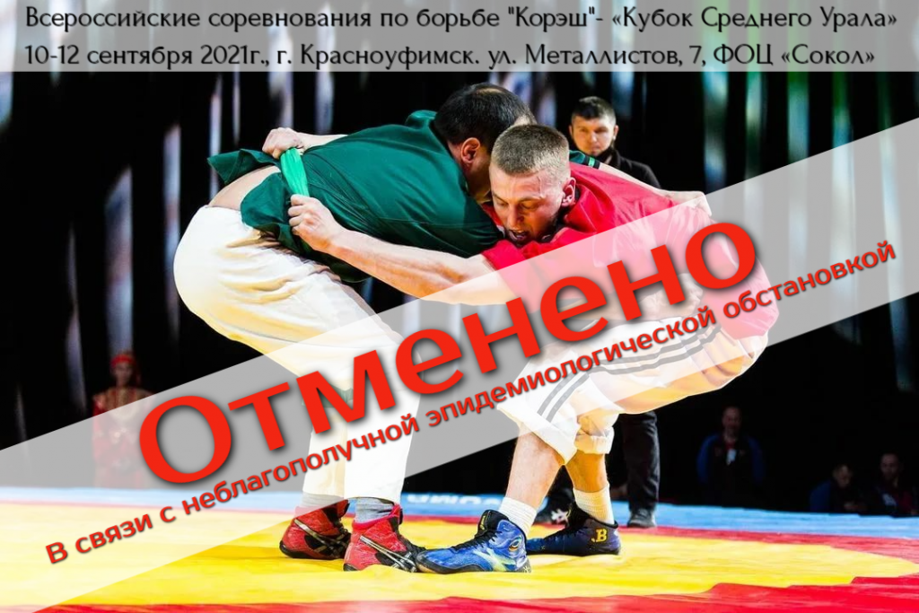 Отмена корэш