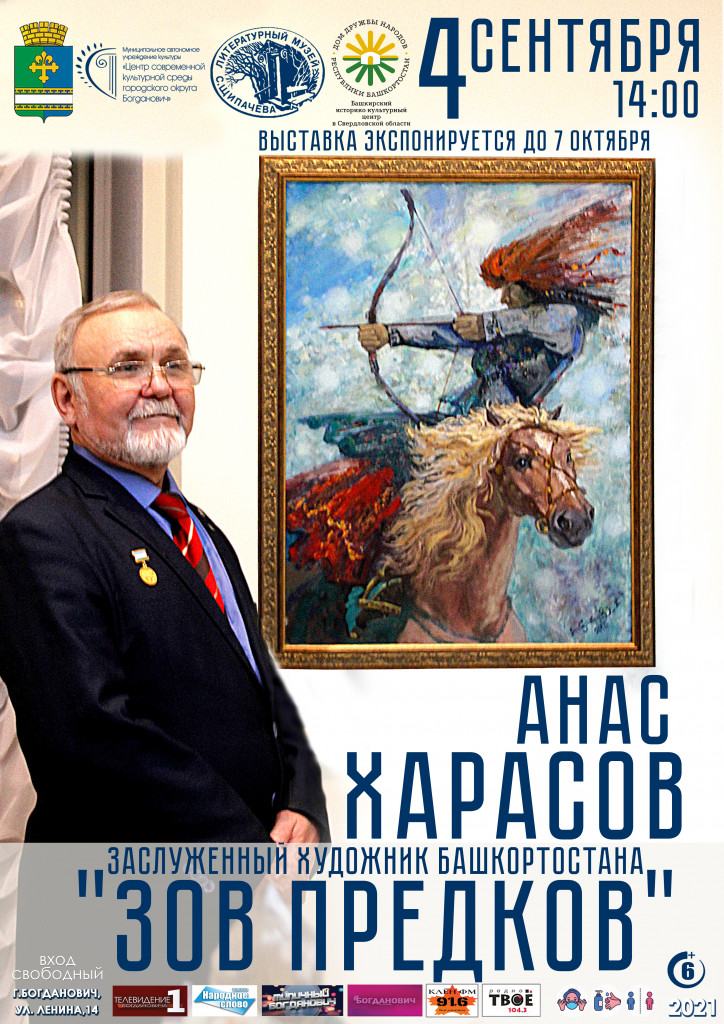 харасов