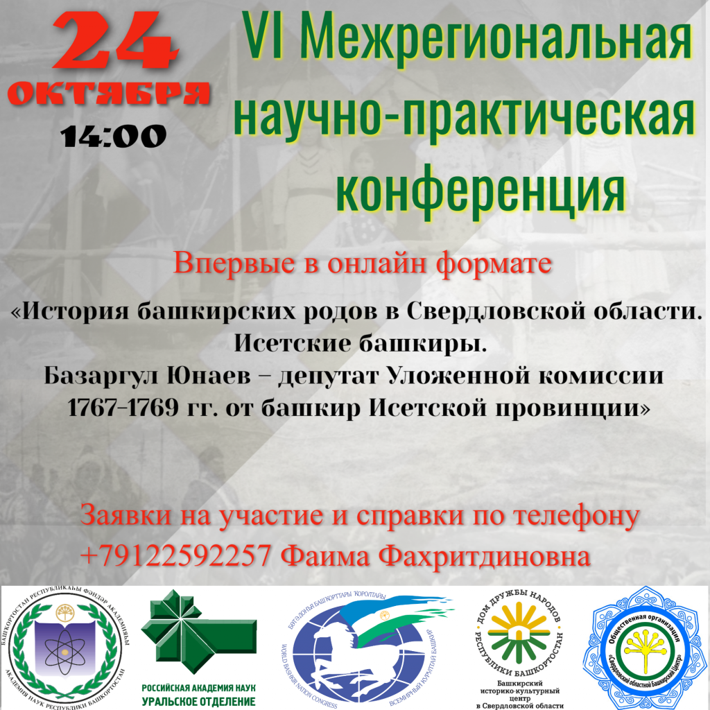 когнференция