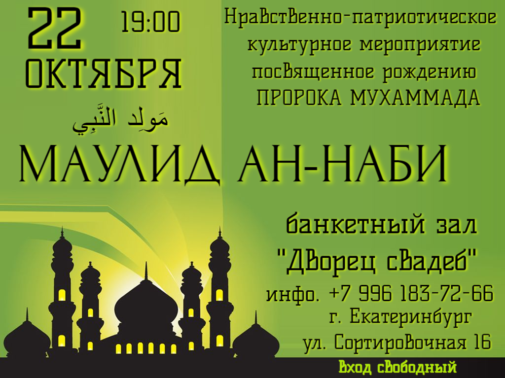 маулид