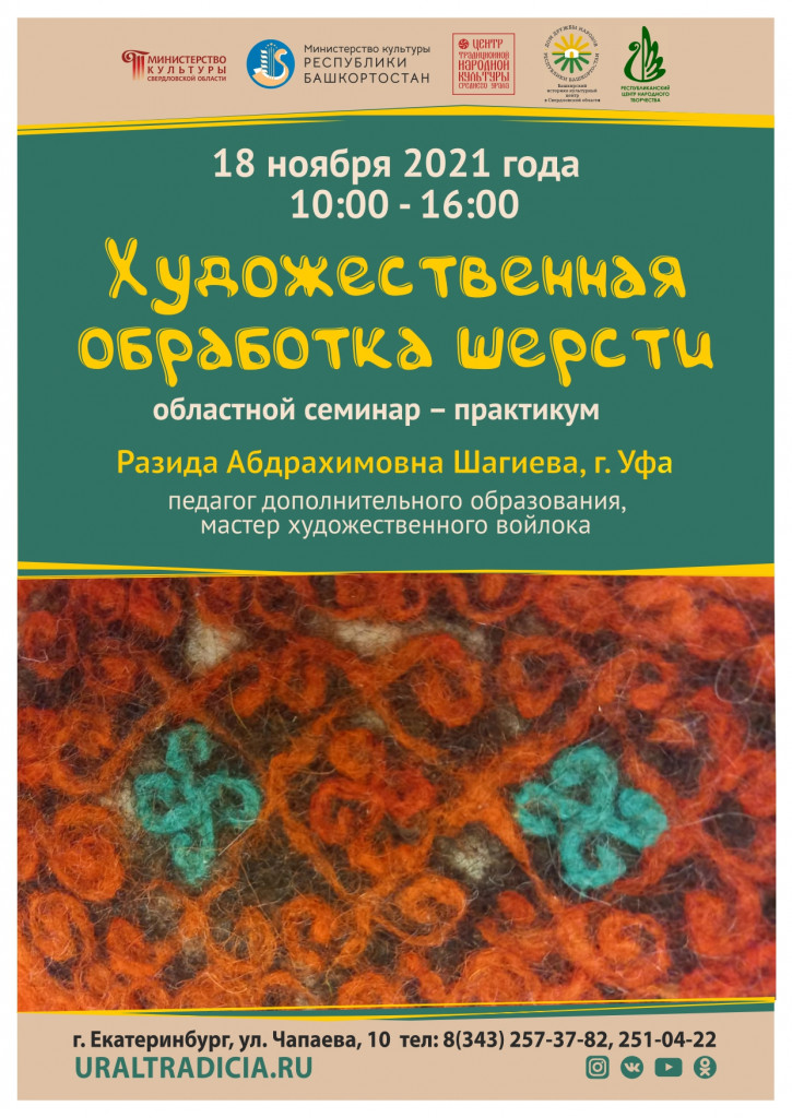семинар афиша_page-0001