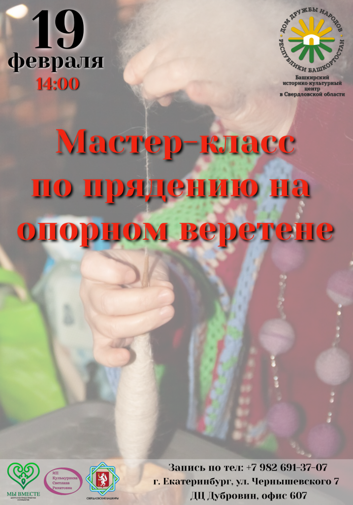 Афиша Веретено