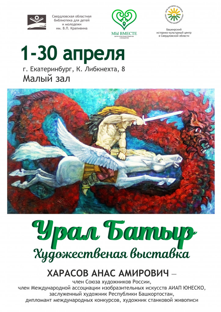 афиша батыр