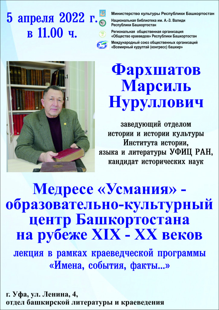 афиша 29_03_22_ (1)