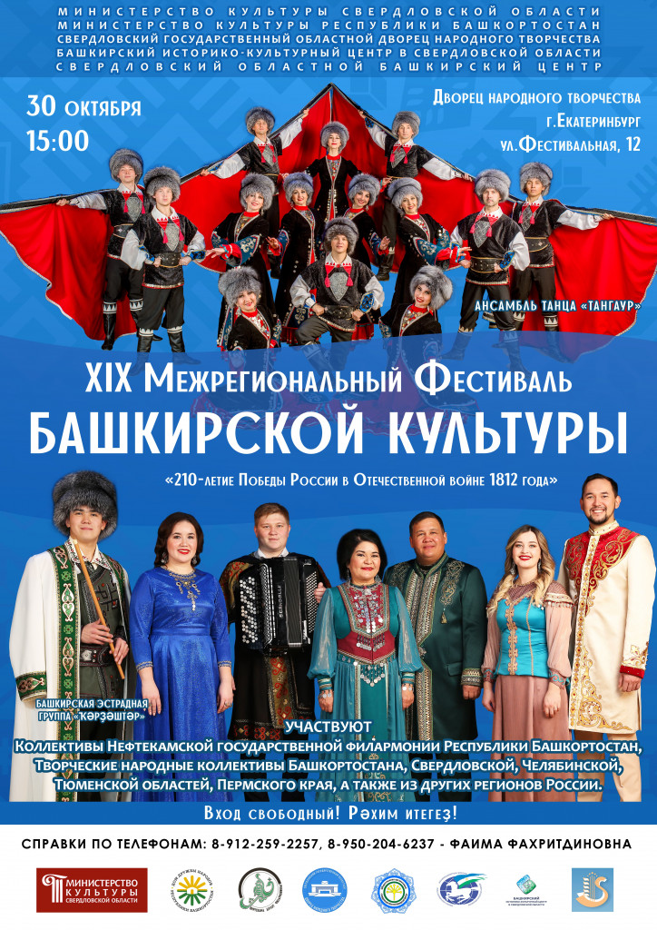 Афиша в Екатеринбург (сжат)